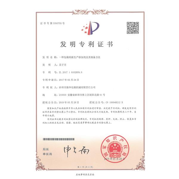 發(fā)明專(zhuān)利