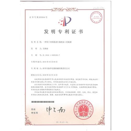 發(fā)明專(zhuān)利