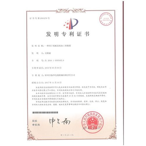 發(fā)明專(zhuān)利