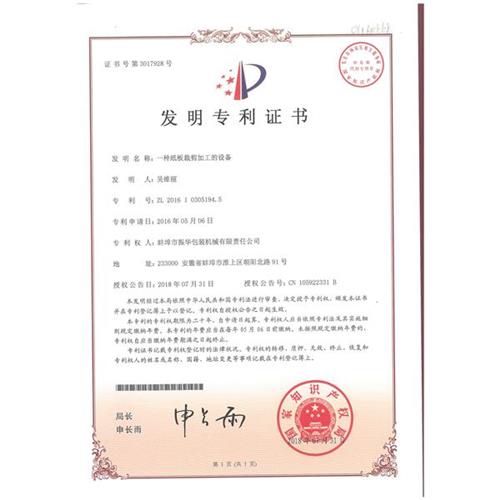 發(fā)明專(zhuān)利