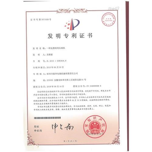 發(fā)明專(zhuān)利