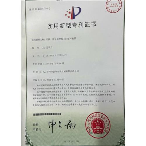 實(shí)用新型專(zhuān)利